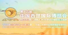 【聚焦西博会】华体照明诚邀您共赴西博会之约